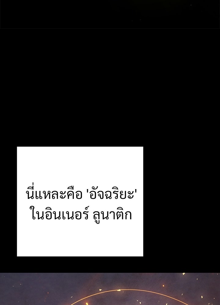 อัศวินดำล่าท้าเวลา - หน้า 20
