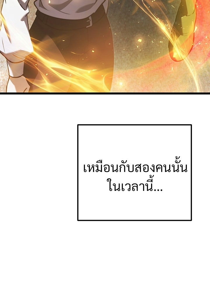 อัศวินดำล่าท้าเวลา - หน้า 26