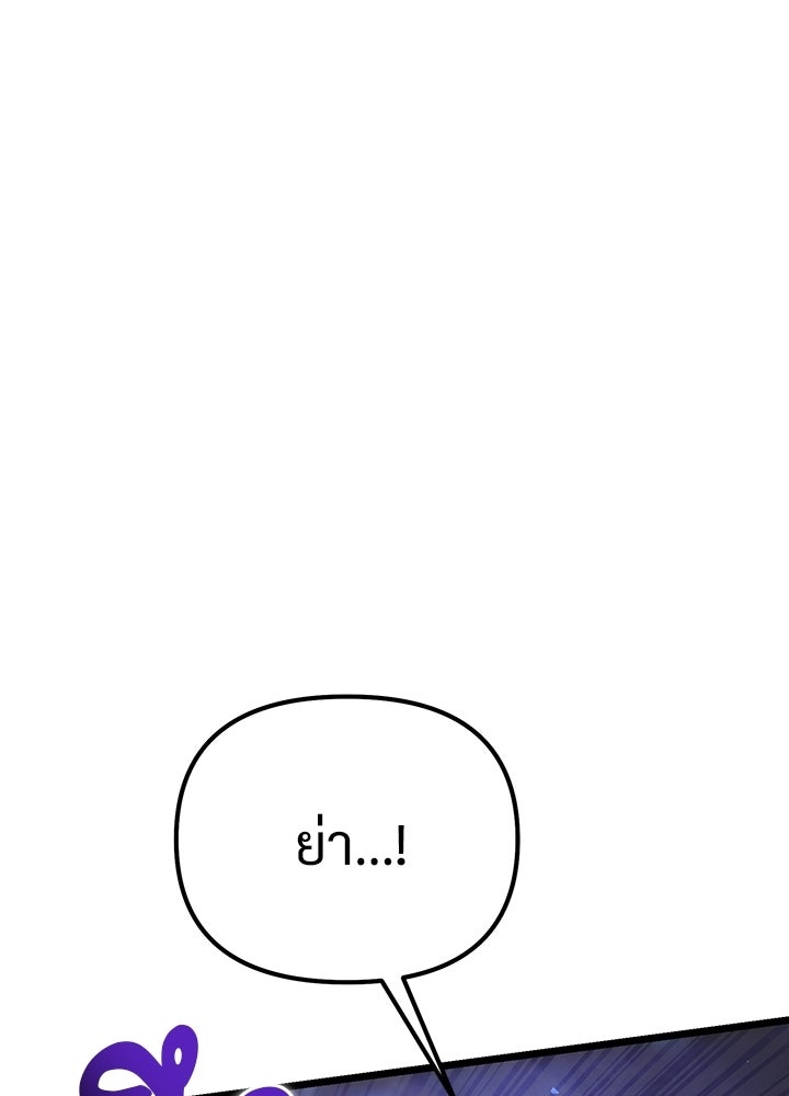 อัศวินดำล่าท้าเวลา - หน้า 27
