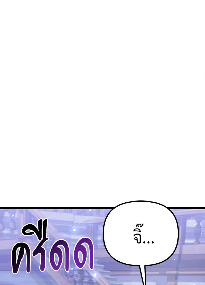 อัศวินดำล่าท้าเวลา - หน้า 41