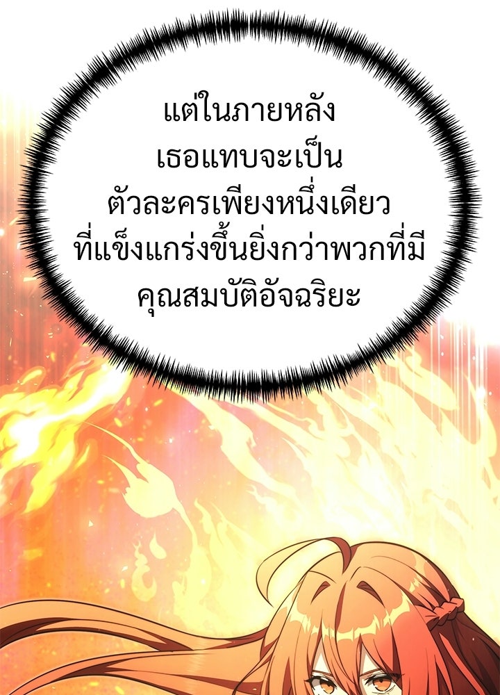 อัศวินดำล่าท้าเวลา - หน้า 46