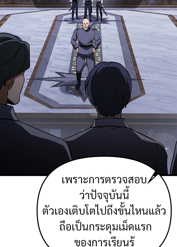 อัศวินดำล่าท้าเวลา - หน้า 91