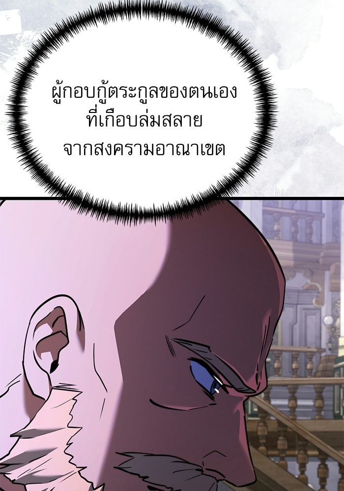 อัศวินดำล่าท้าเวลา - หน้า 14