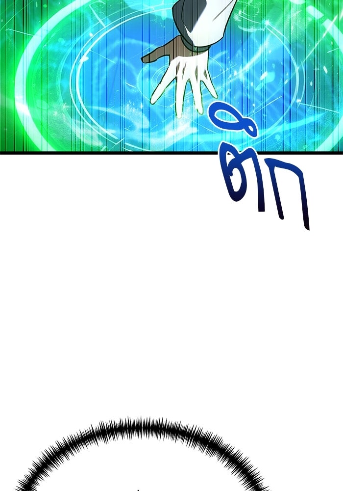 อัศวินดำล่าท้าเวลา - หน้า 147