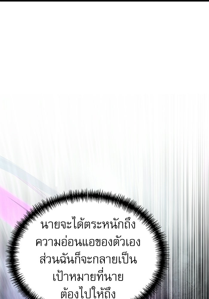 อัศวินดำล่าท้าเวลา - หน้า 154