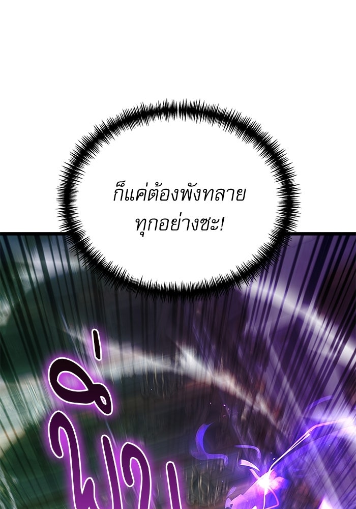 อัศวินดำล่าท้าเวลา - หน้า 161