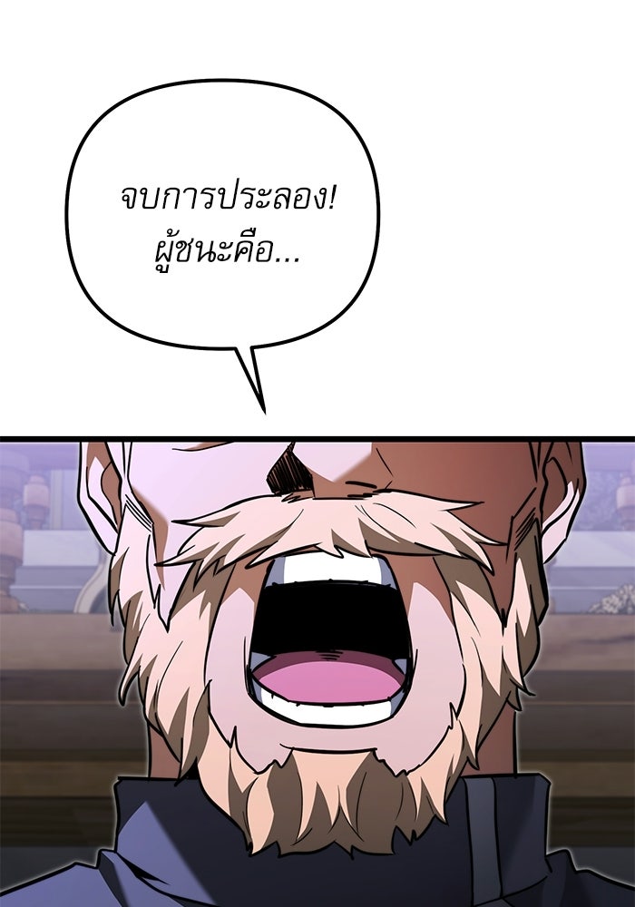 อัศวินดำล่าท้าเวลา - หน้า 176