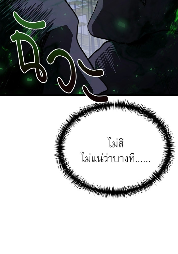 อัศวินดำล่าท้าเวลา - หน้า 18