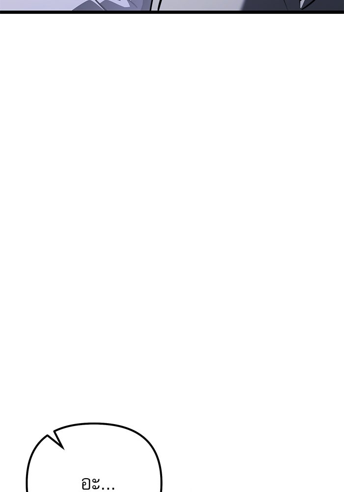 อัศวินดำล่าท้าเวลา - หน้า 191
