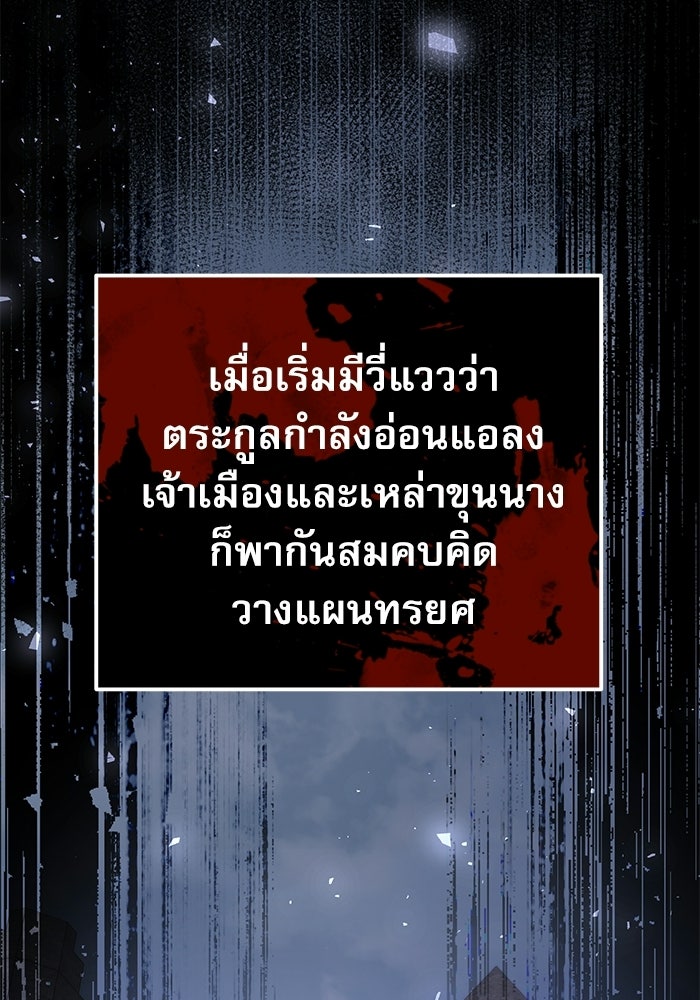 อัศวินดำล่าท้าเวลา - หน้า 27