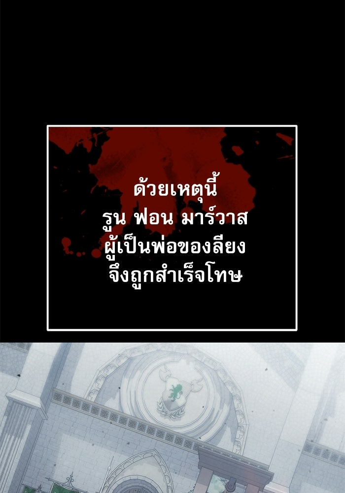 อัศวินดำล่าท้าเวลา - หน้า 30