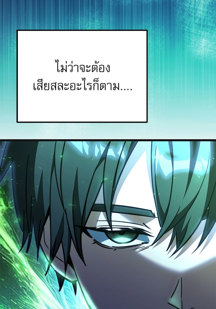 อัศวินดำล่าท้าเวลา - หน้า 43