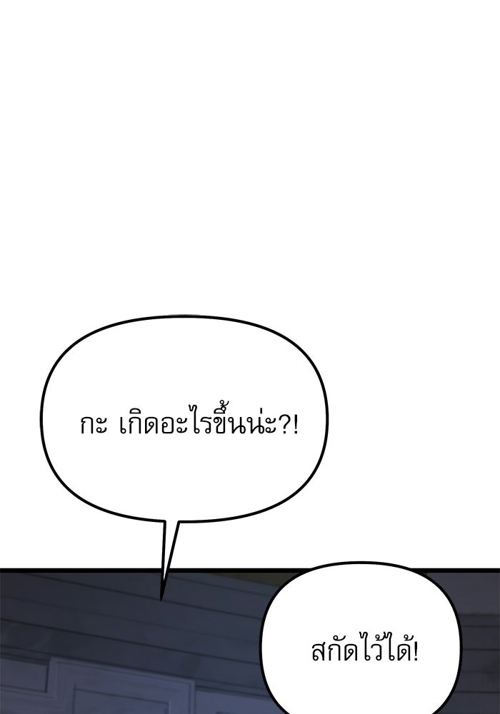 อัศวินดำล่าท้าเวลา - หน้า 76