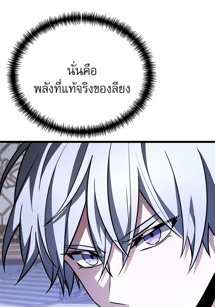 อัศวินดำล่าท้าเวลา - หน้า 80