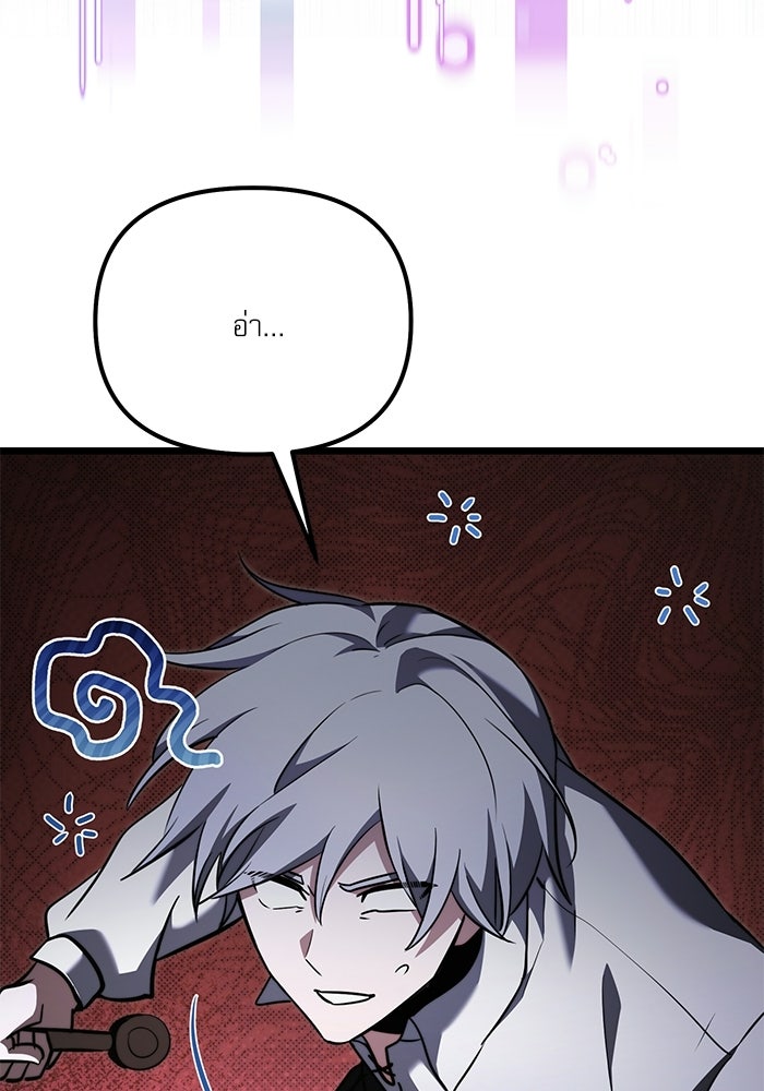 อัศวินดำล่าท้าเวลา - หน้า 33