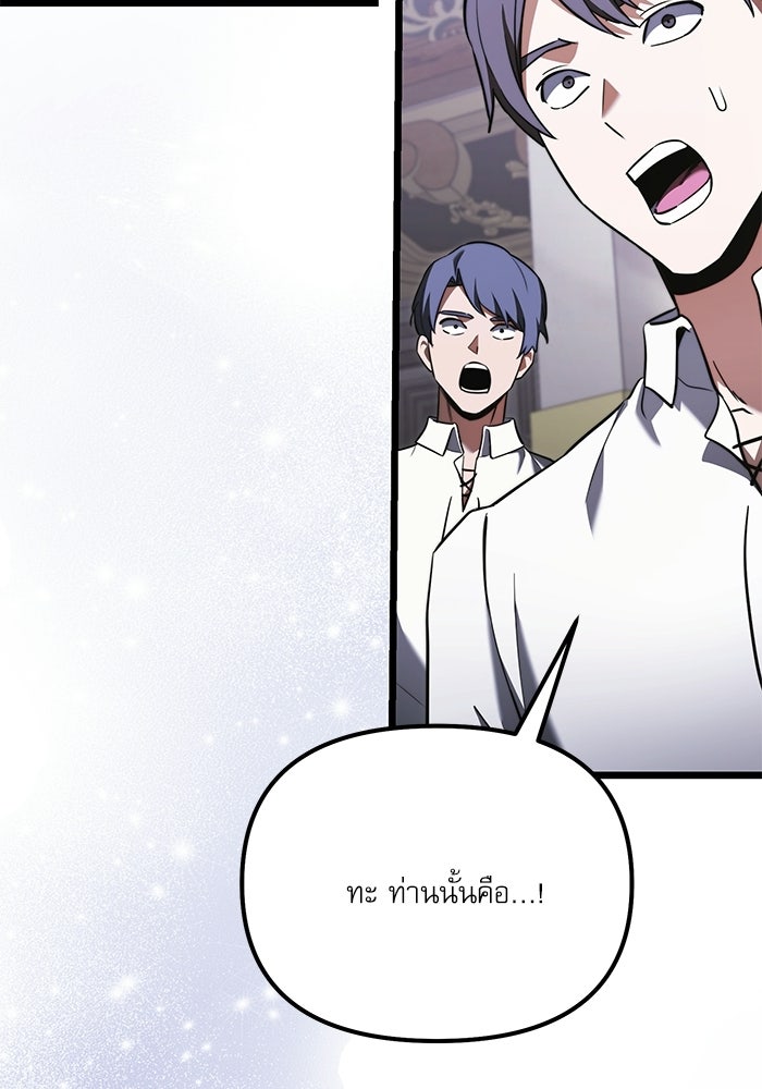 อัศวินดำล่าท้าเวลา - หน้า 4