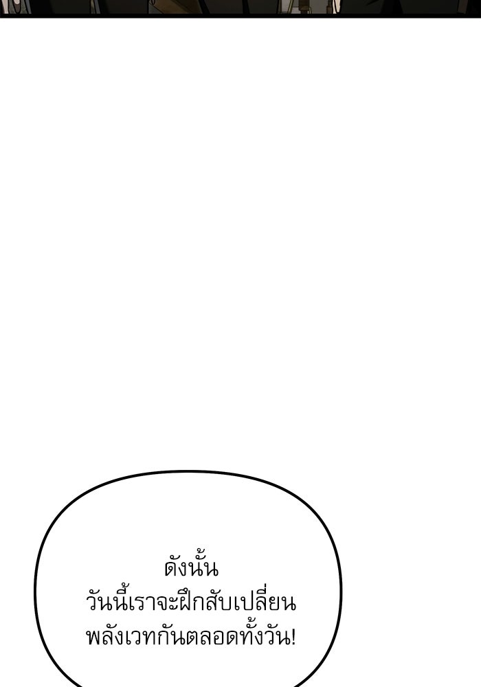 อัศวินดำล่าท้าเวลา - หน้า 103