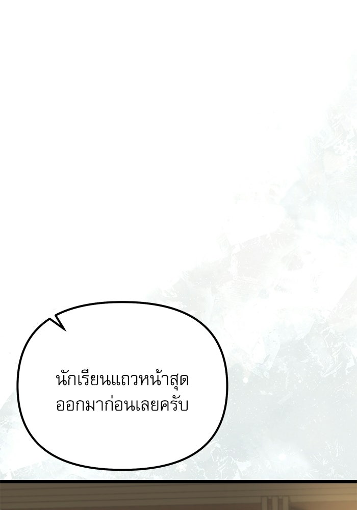 อัศวินดำล่าท้าเวลา - หน้า 12