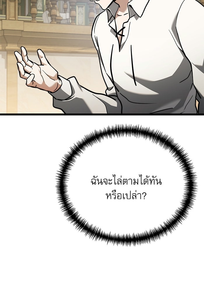 อัศวินดำล่าท้าเวลา - หน้า 129