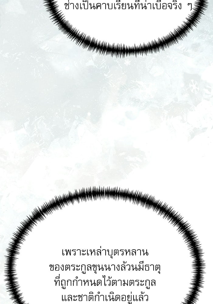 อัศวินดำล่าท้าเวลา - หน้า 14