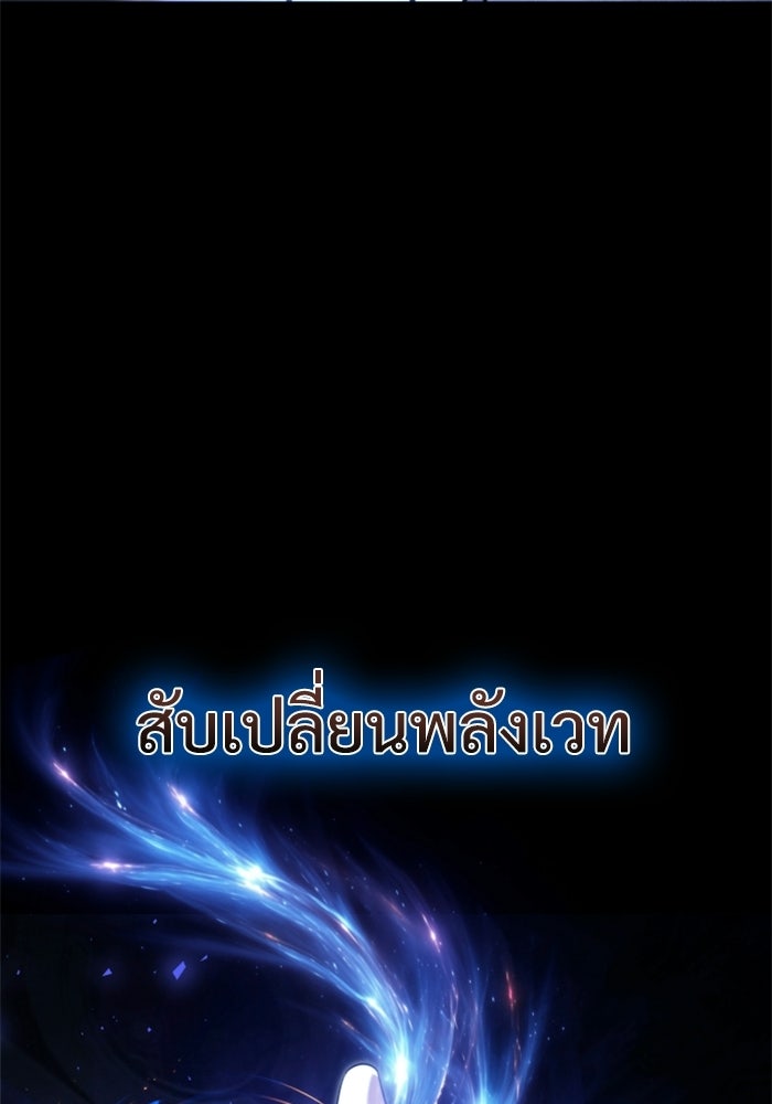 อัศวินดำล่าท้าเวลา - หน้า 146