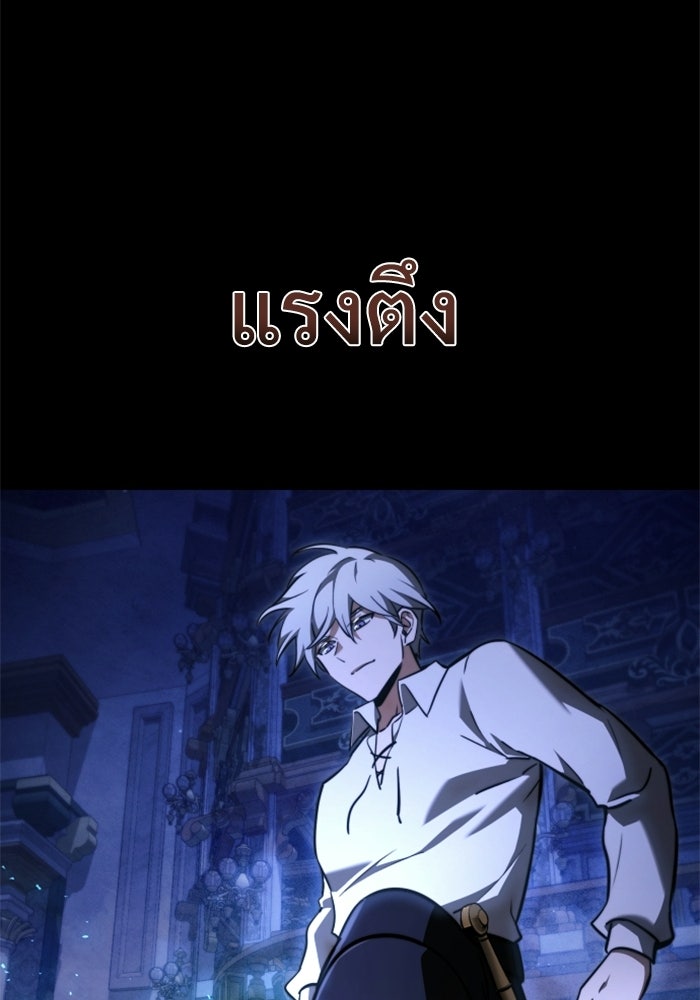 อัศวินดำล่าท้าเวลา - หน้า 148