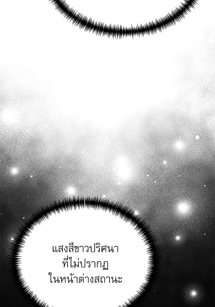 อัศวินดำล่าท้าเวลา - หน้า 31