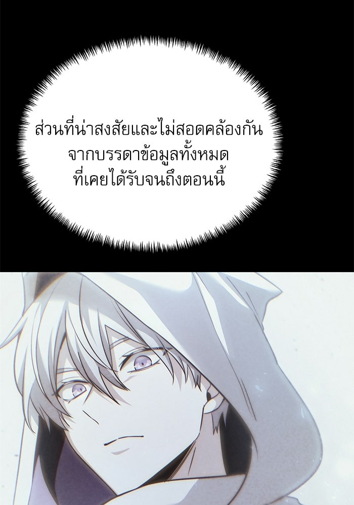 อัศวินดำล่าท้าเวลา - หน้า 34