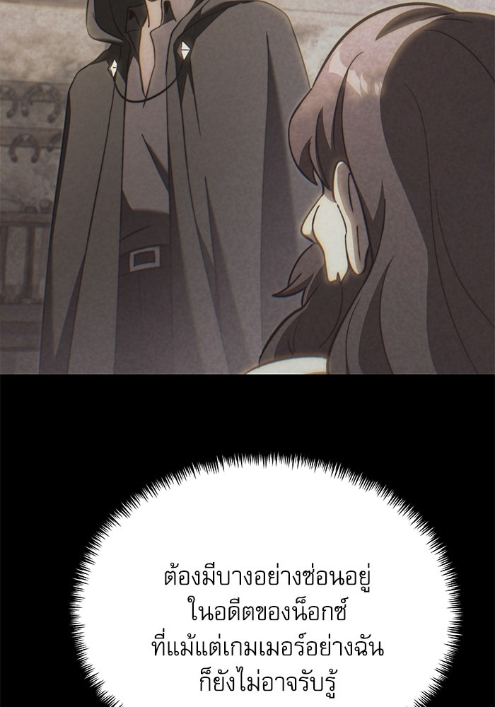 อัศวินดำล่าท้าเวลา - หน้า 36