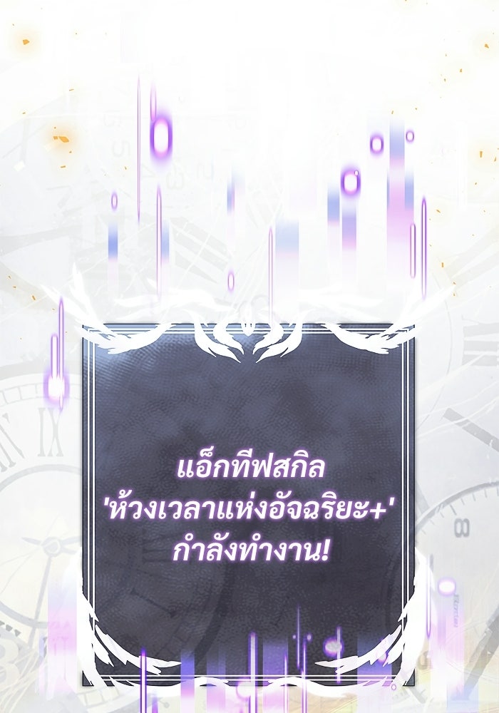 อัศวินดำล่าท้าเวลา - หน้า 53