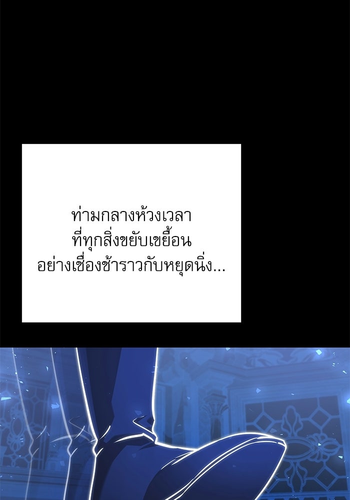 อัศวินดำล่าท้าเวลา - หน้า 58