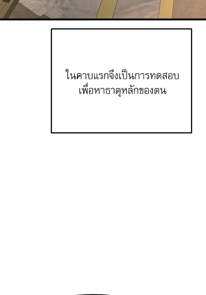 อัศวินดำล่าท้าเวลา - หน้า 7
