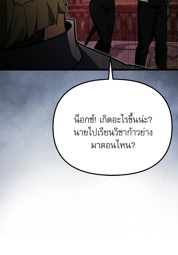 อัศวินดำล่าท้าเวลา - หน้า 74
