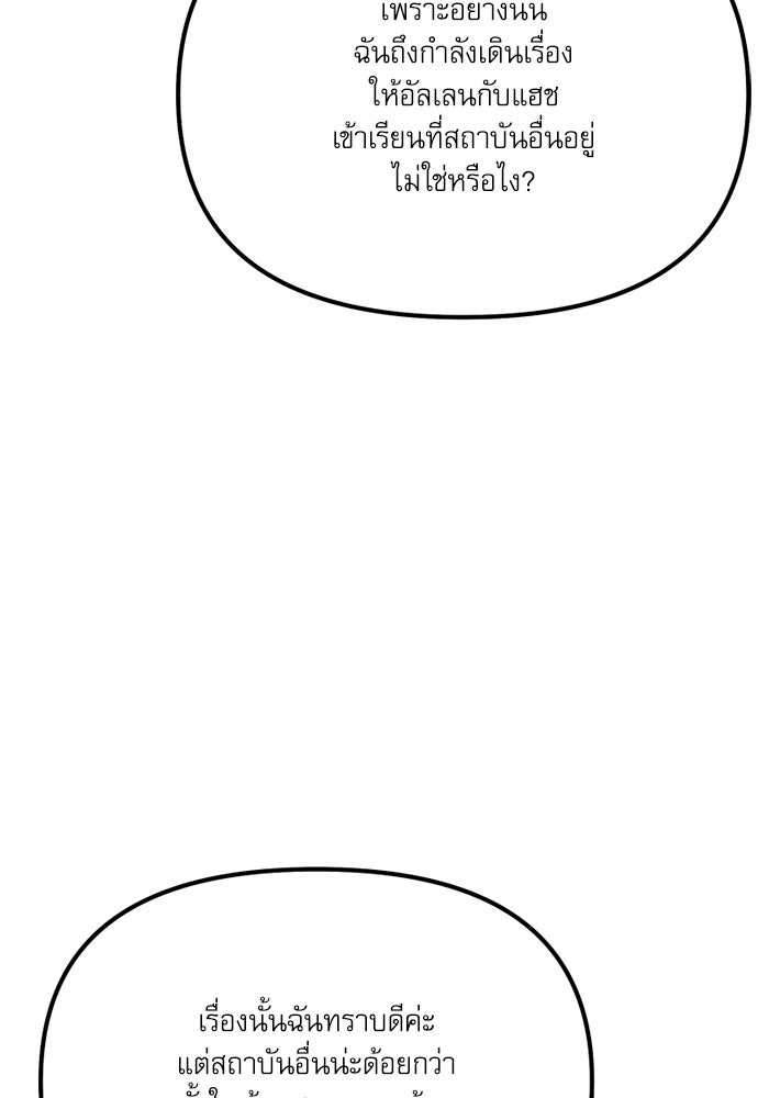 อัศวินดำล่าท้าเวลา - หน้า 14