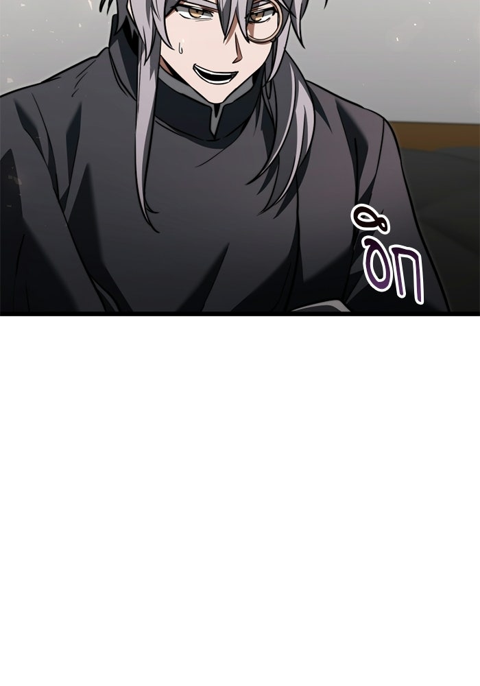 อัศวินดำล่าท้าเวลา - หน้า 142