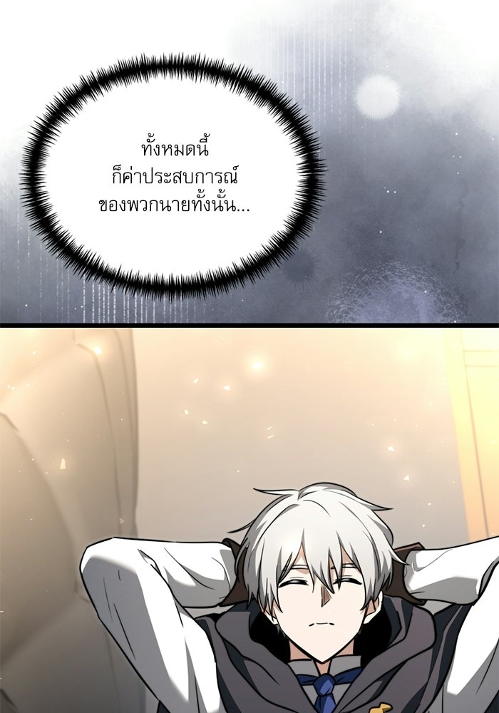 อัศวินดำล่าท้าเวลา - หน้า 154