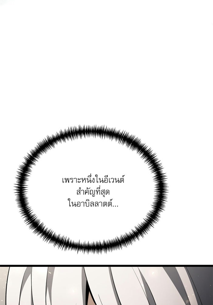 อัศวินดำล่าท้าเวลา - หน้า 156