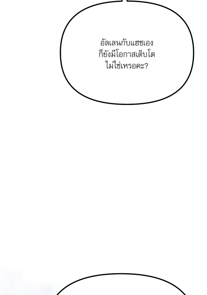 อัศวินดำล่าท้าเวลา - หน้า 16