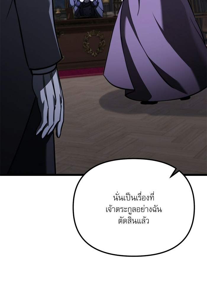 อัศวินดำล่าท้าเวลา - หน้า 18