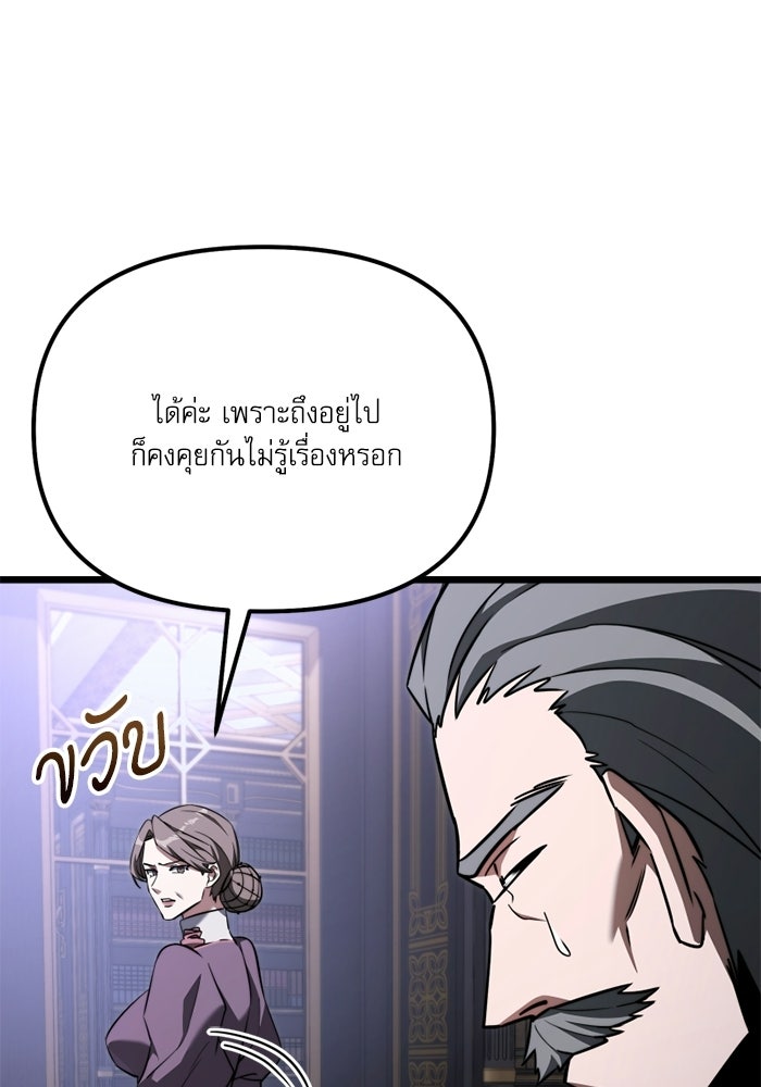อัศวินดำล่าท้าเวลา - หน้า 30