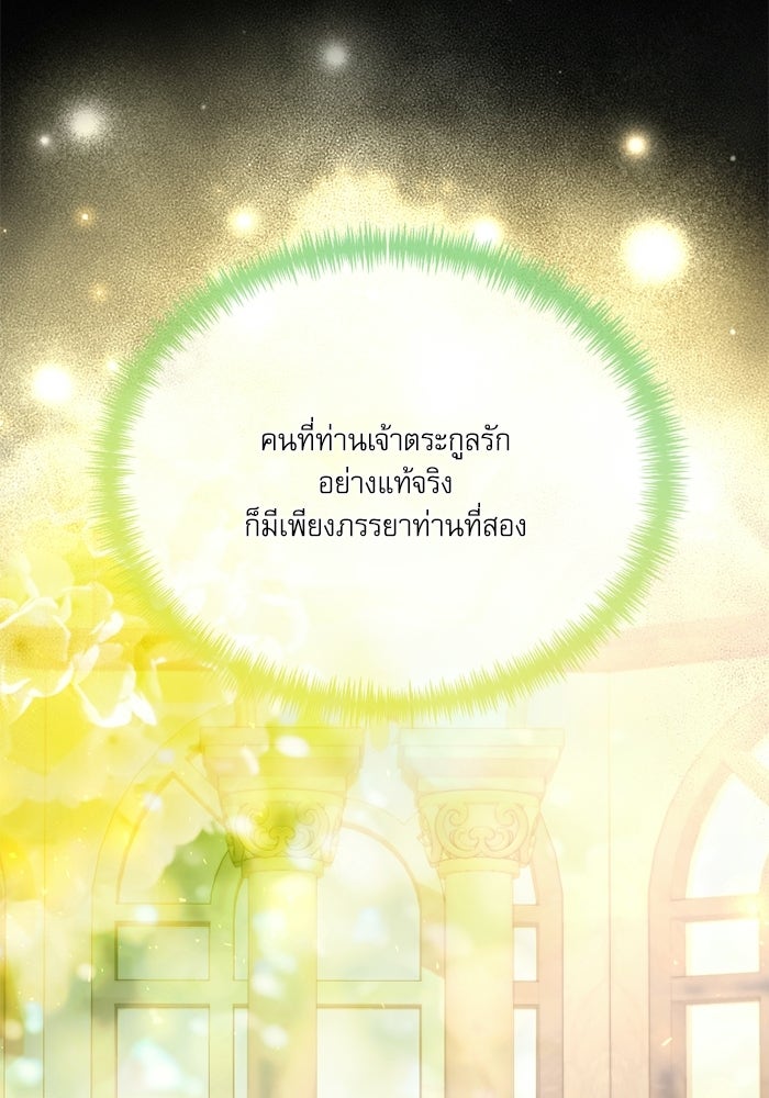 อัศวินดำล่าท้าเวลา - หน้า 34
