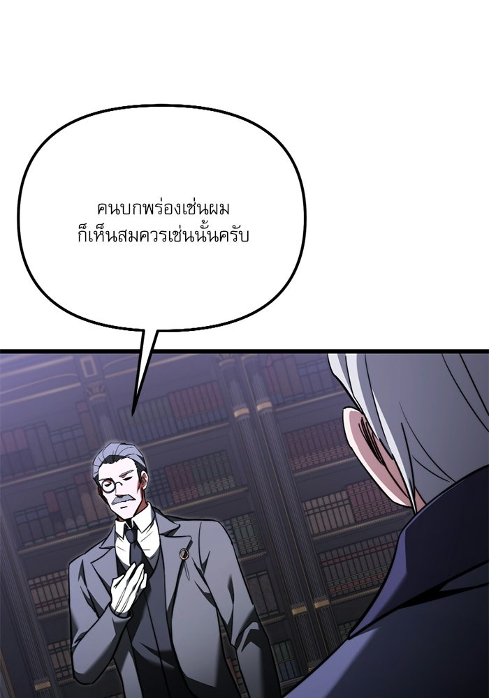 อัศวินดำล่าท้าเวลา - หน้า 49
