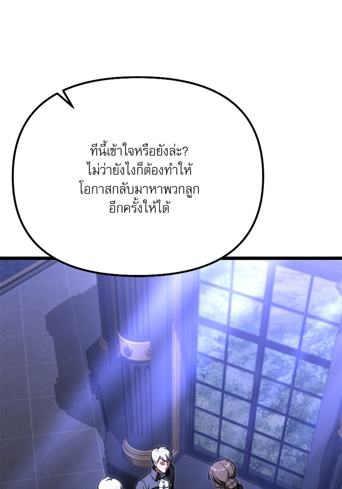 อัศวินดำล่าท้าเวลา - หน้า 53