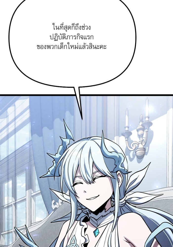 อัศวินดำล่าท้าเวลา - หน้า 64