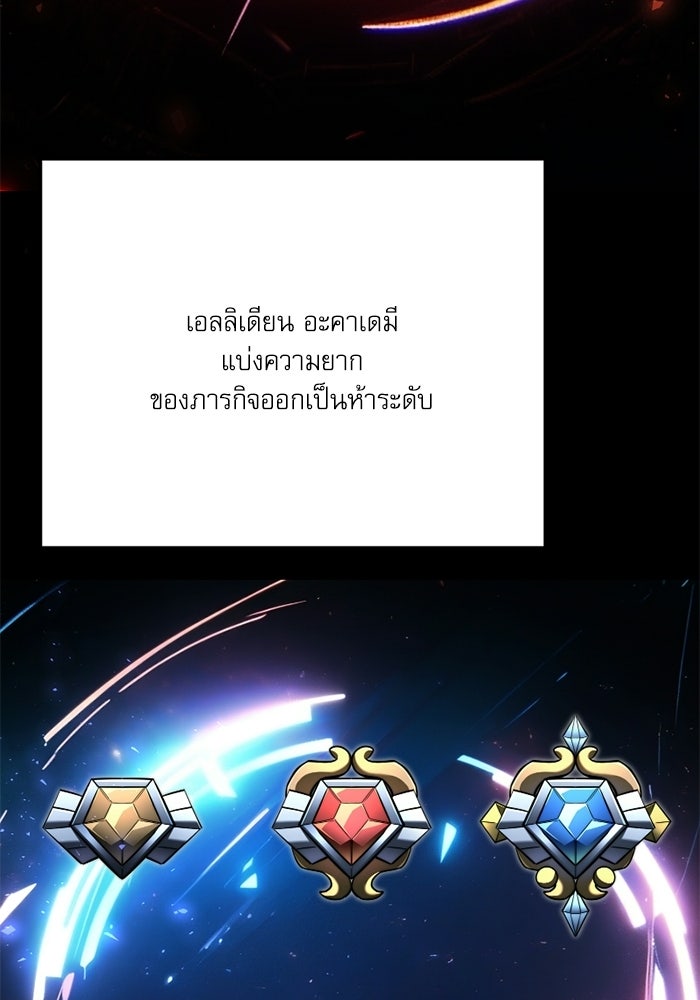 อัศวินดำล่าท้าเวลา - หน้า 71