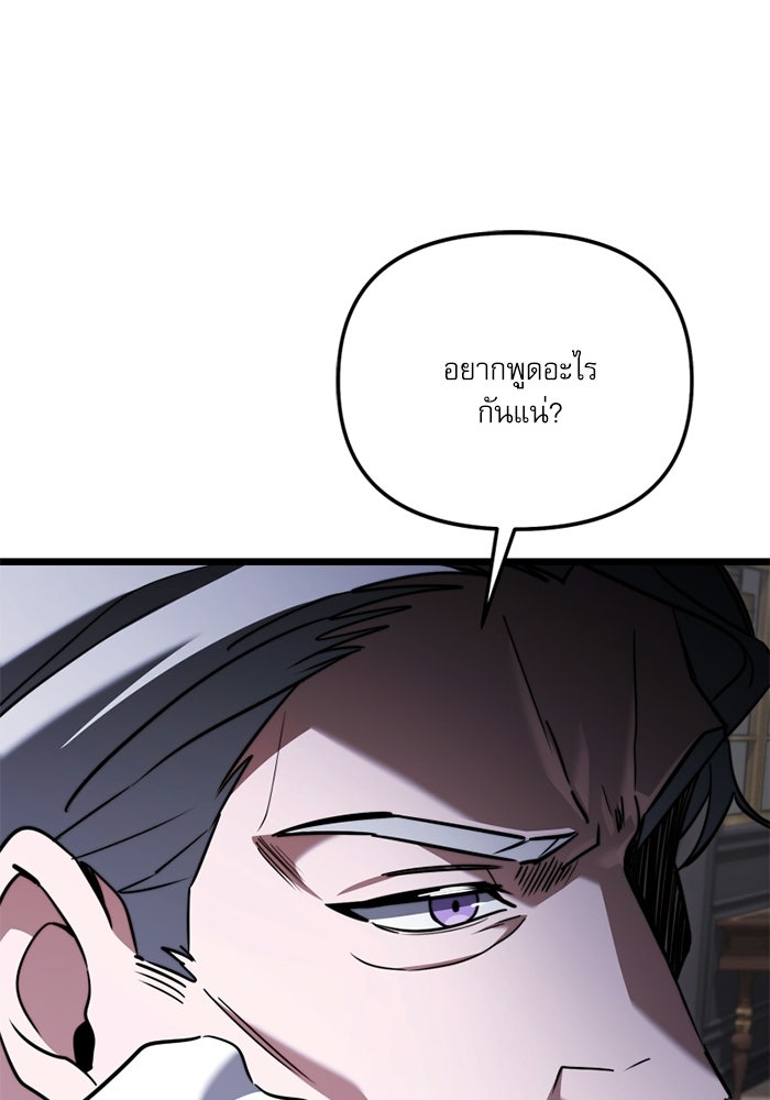 อัศวินดำล่าท้าเวลา - หน้า 9