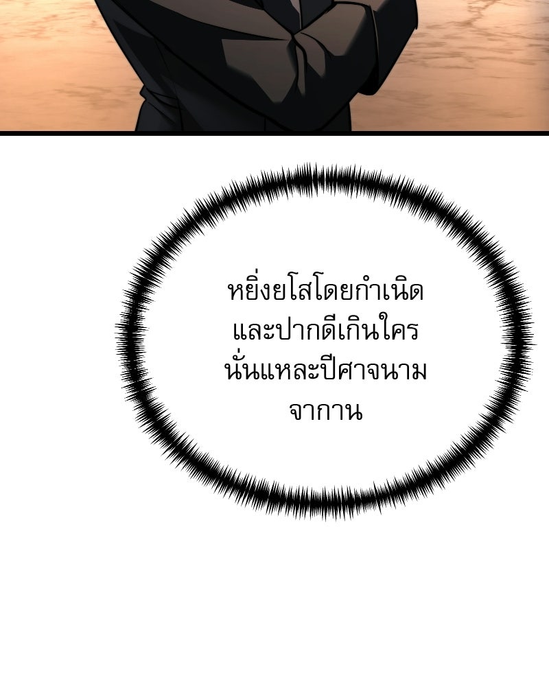 อัศวินดำล่าท้าเวลา - หน้า 11