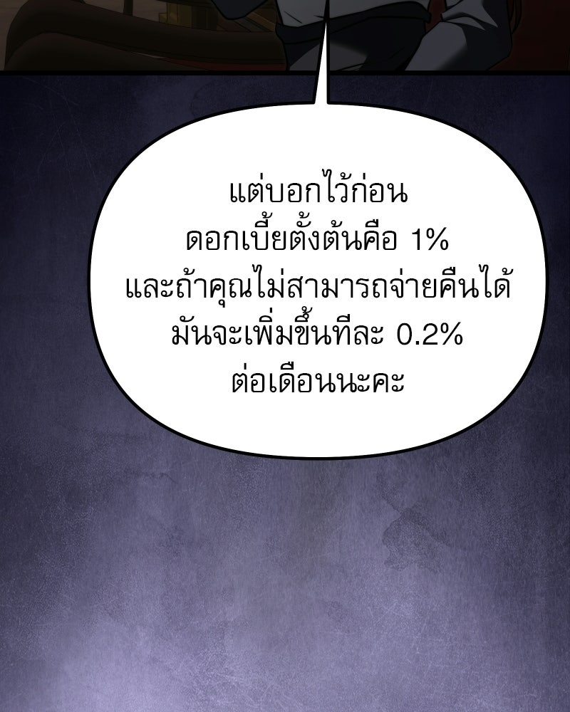 อัศวินดำล่าท้าเวลา - หน้า 113