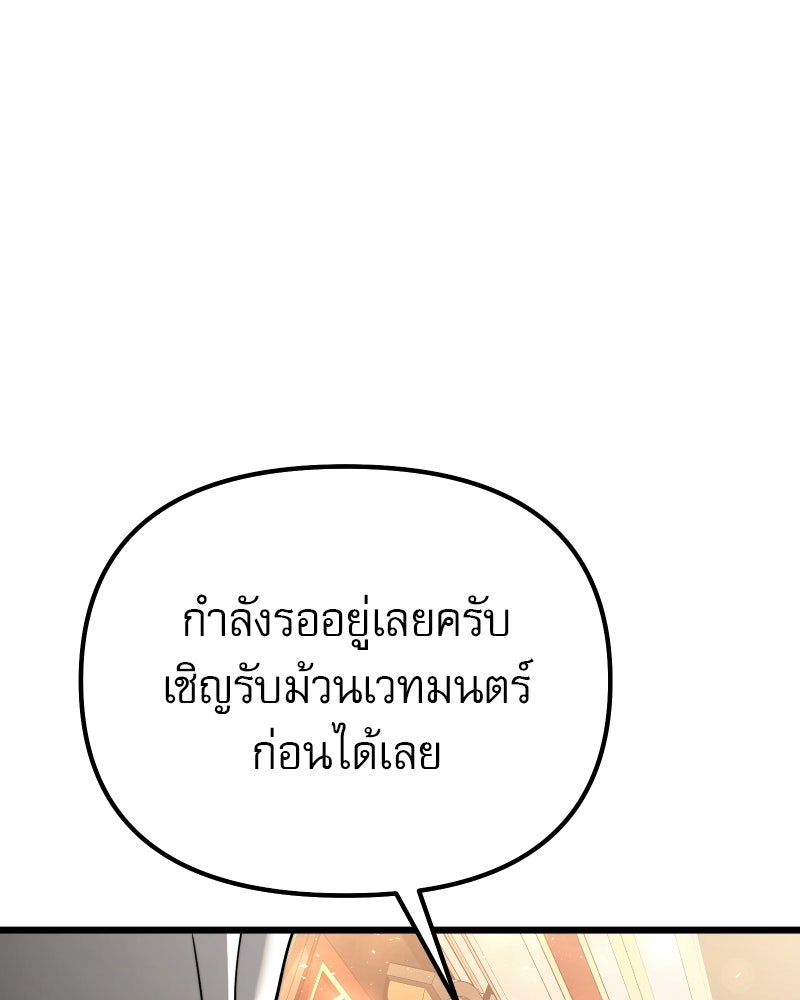 อัศวินดำล่าท้าเวลา - หน้า 153