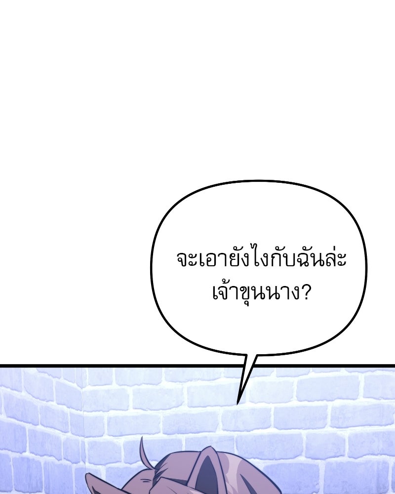 อัศวินดำล่าท้าเวลา - หน้า 167